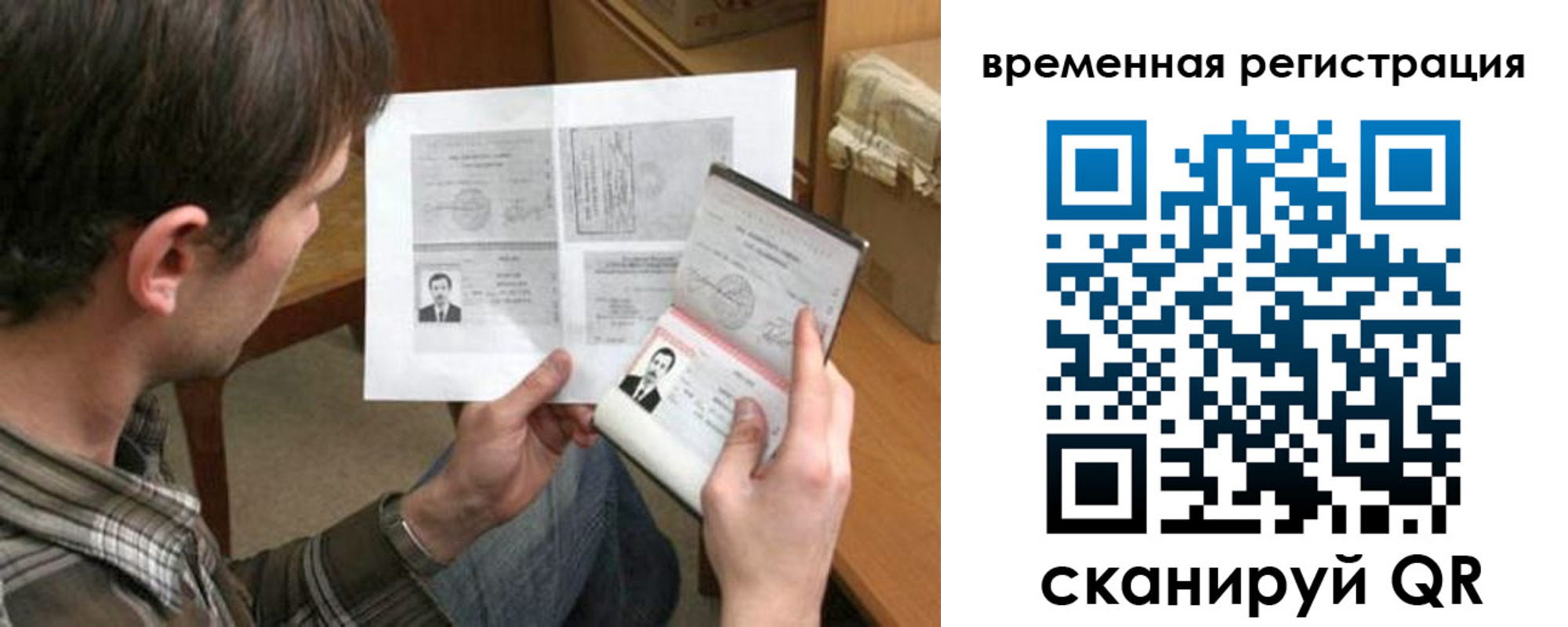 временная регистрация надежно в Воркуте