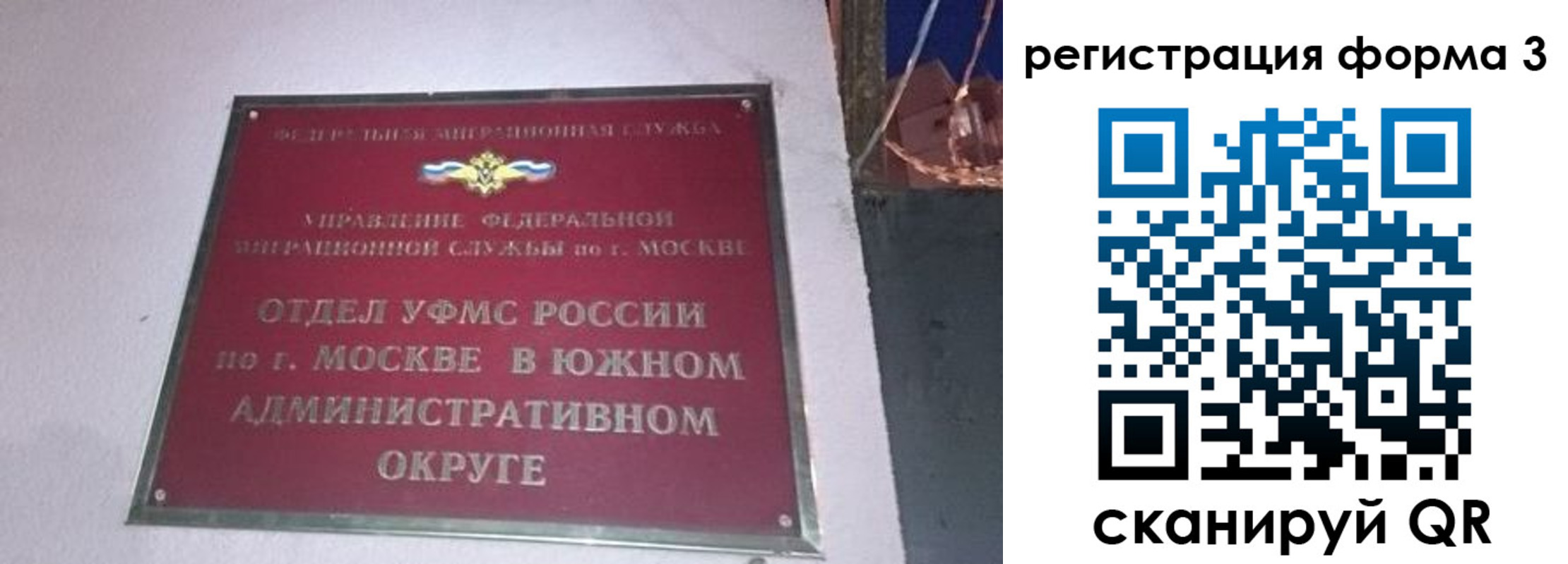 временная регистрация в Воркуте