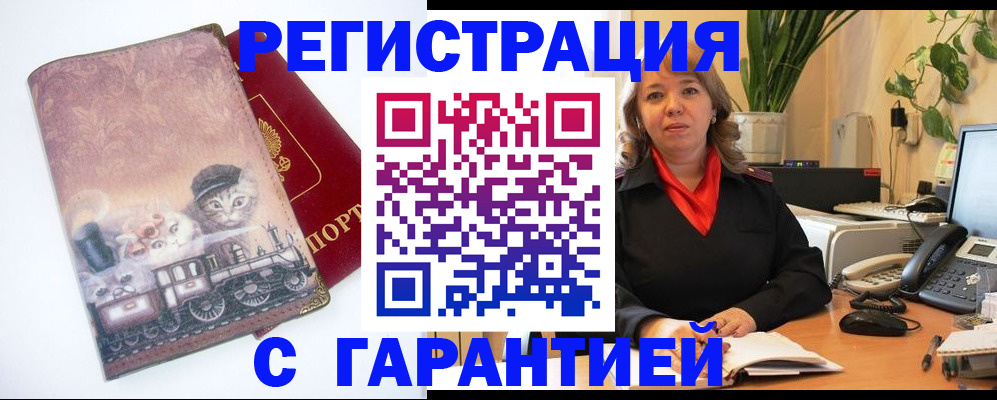 регистрация в Воркуте