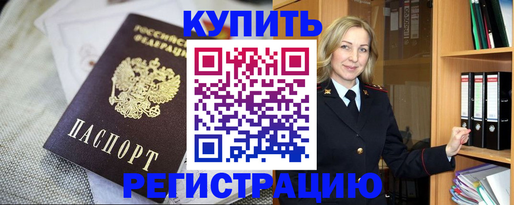 где прописаться в Воркуте