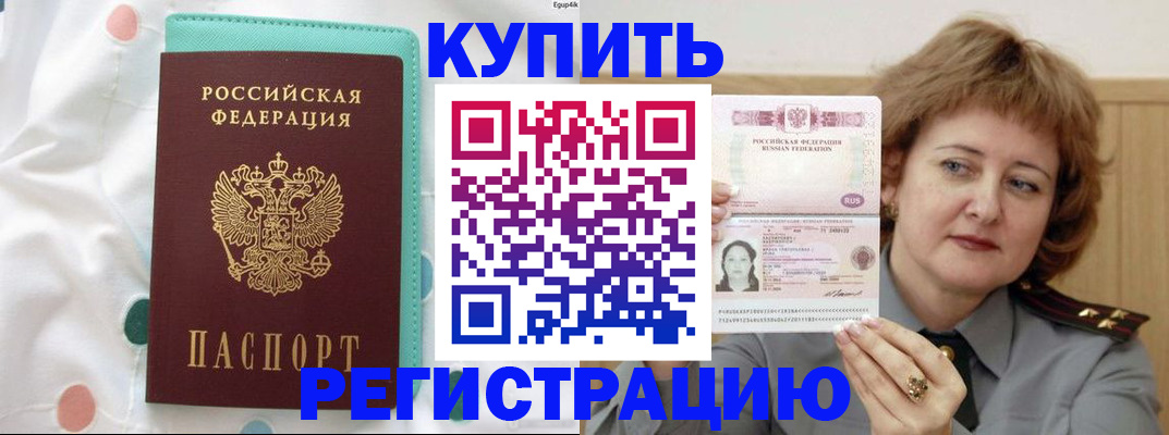 временная регистрация в квартире в Воркуте