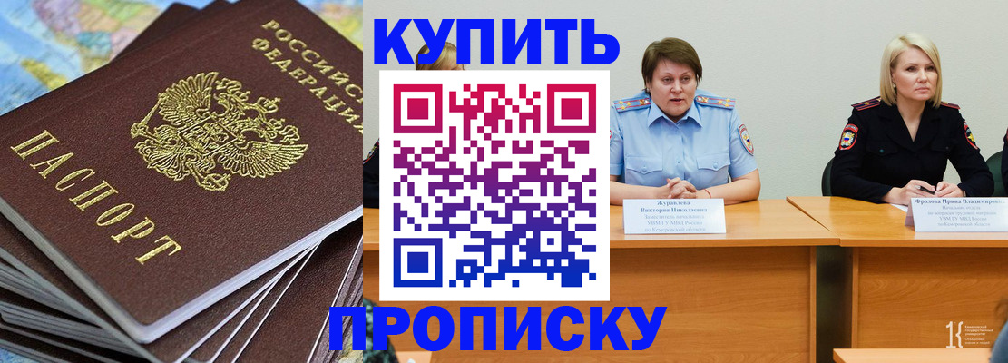 временная регистрация гарантия в Воркуте