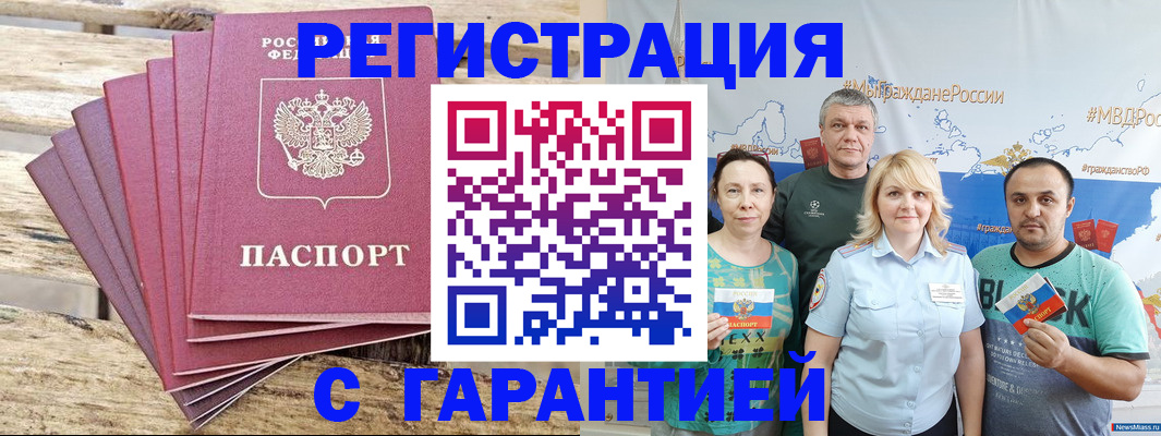 регистрация для школы в Воркуте