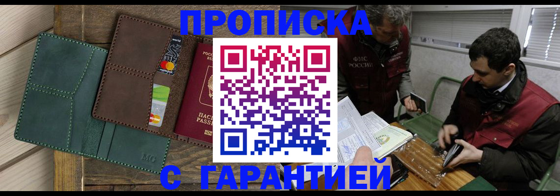 временная регистрация в Воркуте